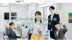 【帯広市】株式会社Ｓ．Ｉ．Ｃの口コミ・求人情報をまとめてご紹介