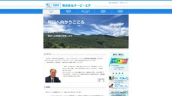 【福島県郡山市】株式会社オービーエヌの口コミ・求人情報をまとめてご紹介