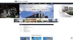 【岡山県岡山市北区】オダコーポレーション株式会社の口コミ・求人情報をまとめてご紹介