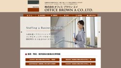 【広島県広島市東区】株式会社オフィスブラウンエイの口コミ・求人情報をまとめてご紹介