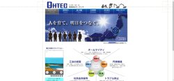 【福島県郡山市】有限会社オーテックの口コミ・求人情報をまとめてご紹介