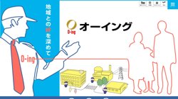 【福井県大飯郡高浜町】株式会社オーイング　本社の口コミ・求人情報をまとめてご紹介