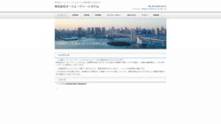 【東京都品川区】株式会社オージェーティーシステムの口コミ・求人情報をまとめてご紹介