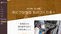 【愛知県岡崎市】株式会社岡本工務店の口コミ・求人情報をまとめてご紹介