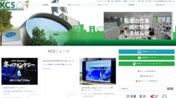 【岐阜県大垣市】共立コンピューターサービス株式会社の口コミ・求人情報をまとめてご紹介