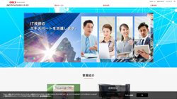 【埼玉県蕨市】株式会社沖ソフトウェアエキスパートサービスの口コミ・求人情報をまとめてご紹介