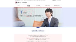 【東京都中央区】株式会社キャリアアップの口コミ・求人情報をまとめてご紹介