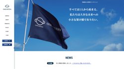 【愛知県名古屋市東区】株式会社ワンネイションの口コミ・求人情報をまとめてご紹介