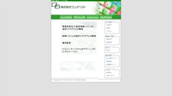 【東京都練馬区】株式会社ワンズベストの口コミ・求人情報をまとめてご紹介