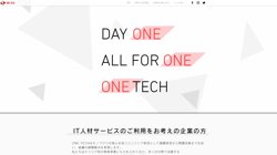 【東京都渋谷区】株式会社ＯＮＥ－ＴＥＣＨの口コミ・求人情報をまとめてご紹介