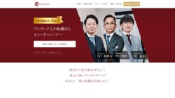 【石川県金沢市】株式会社オン・ザ・コーナーの口コミ・求人情報をまとめてご紹介