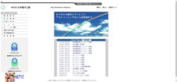 【福島県郡山市】株式会社大木電子工業の口コミ・求人情報をまとめてご紹介