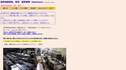 【群馬県伊勢崎市】株式会社大倉コンピューターの口コミ・求人情報をまとめてご紹介