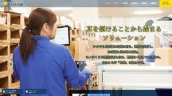 【島根県出雲市】株式会社大崎　西日本支店の口コミ・求人情報をまとめてご紹介