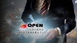 【東京都千代田区】株式会社オープンの口コミ・求人情報をまとめてご紹介