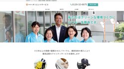 【大阪府茨木市】株式会社オリエントサービスの口コミ・求人情報をまとめてご紹介