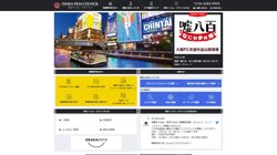 【大阪府大阪市西区】株式会社サニーサイドおおさかの口コミ・求人情報をまとめてご紹介