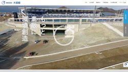 【青森県青森市】株式会社大坂組の口コミなど詳細情報