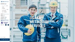 【大阪府大阪市北区】株式会社大阪メトロサービスの口コミ・求人情報をまとめてご紹介