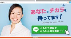 【群馬県太田市】株式会社オーエスアイの口コミ・求人情報をまとめてご紹介