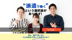 【岡山県倉敷市】有限会社西和　人材派遣事業部　Ｏ・Ｓサポートの口コミ・求人情報をまとめてご紹介