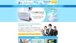 【兵庫県神戸市中央区】株式会社ＳＴＡＦＦ　ＩＮＮＯＶＡＴＩＯＮの口コミ・求人情報をまとめてご紹介