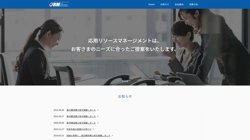 【東京都文京区】応用リソースマネージメント株式会社の口コミ・求人情報をまとめてご紹介