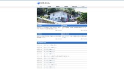 【愛媛県大洲市】株式会社ダイニン　本店の口コミ・求人情報をまとめてご紹介