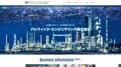 【東京都国分寺市】パシフィック・エンジニヤリング株式会社国分寺事業所の口コミ・求人情報をまとめてご紹介