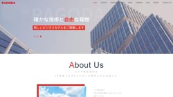 【東京都品川区】パゴダ株式会社の口コミ・求人情報をまとめてご紹介