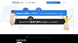 【愛知県名古屋市東区】株式会社パナ・エンタープライズの口コミ・求人情報をまとめてご紹介