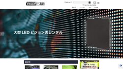 【東京都中央区】株式会社ＰＡＮＤＡＳＴＵＤＩＯ．ＴＶの口コミ・求人情報をまとめてご紹介