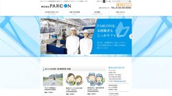 【岐阜県大垣市】株式会社ＰＡＲＣＯＮの口コミ・求人情報をまとめてご紹介