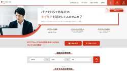 【福岡県福岡市博多区】株式会社パソナＨＳ　福岡支店の口コミ・求人情報をまとめてご紹介