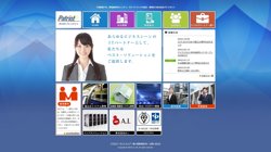 【千葉県松戸市】株式会社パトリオットの口コミ・求人情報をまとめてご紹介