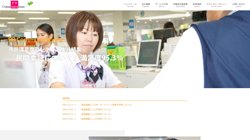 【浦添市】株式会社ＰＢコミュニケーションズの口コミ・求人情報をまとめてご紹介