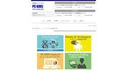 【東京都千代田区】株式会社ピーシーキッドの口コミ・求人情報をまとめてご紹介