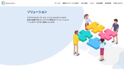 【東京都台東区】ＰＣテクノロジー株式会社本社の口コミ・求人情報をまとめてご紹介