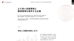 【兵庫県神戸市中央区】株式会社Peach Assetの口コミ・求人情報をまとめてご紹介