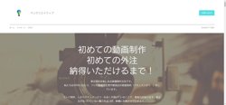 【東京都港区】株式会社ペンクリエイティブの口コミ・求人情報をまとめてご紹介