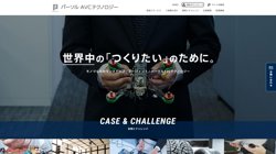 【大阪府高槻市】パーソルＡＶＣテクノロジー株式会社の口コミ・求人情報をまとめてご紹介