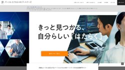 【京都府京都市下京区】パーソルパナソニックＨＲパートナーズ株式会社京都事業所の口コミ・求人情報をまとめてご紹介