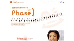 【東京都江東区】株式会社フェーズワン　東京事業所の口コミ・求人情報をまとめてご紹介