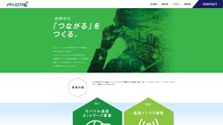 【神奈川県横浜市中区】Ｐｉｖｏｔａｌ Ｔｅｌｅｃｏｍ Ｓｅｒｖｉｃｅ株式会社の口コミ・求人情報をまとめてご紹介