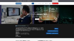 【東京都港区】パーソナル情報システム株式会社の口コミ・求人情報をまとめてご紹介