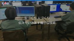 【群馬県前橋市】株式会社プラネックス技研の口コミ・求人情報をまとめてご紹介