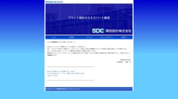 【東京都江東区】隅田設計株式会社の口コミ・求人情報をまとめてご紹介