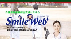 【広島県広島市西区】株式会社プラスワンの口コミ・求人情報をまとめてご紹介