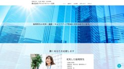 【群馬県太田市】株式会社プラスアルフアー太田の口コミ・求人情報をまとめてご紹介