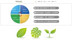 【那覇市】ＰＭアシスト株式会社の口コミなど詳細情報